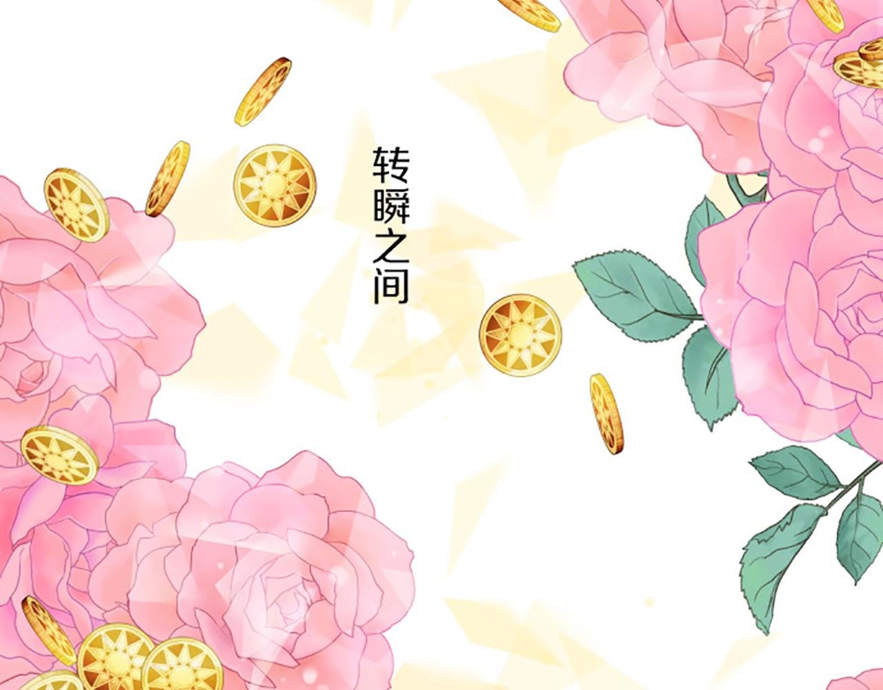 第17话 奇怪的传言