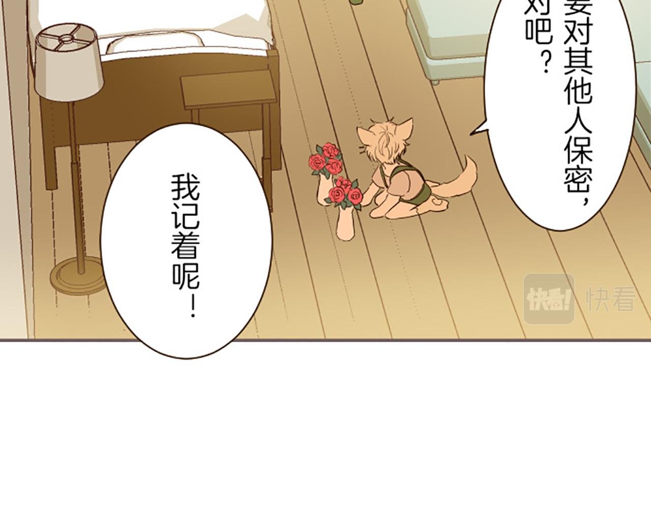第17话 奇怪的传言