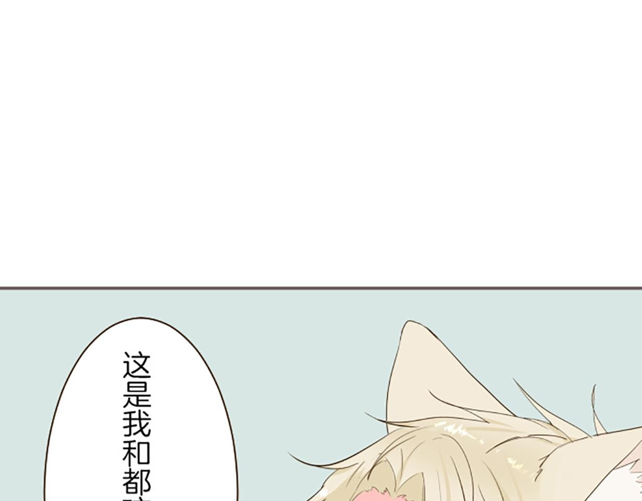 第17话 奇怪的传言