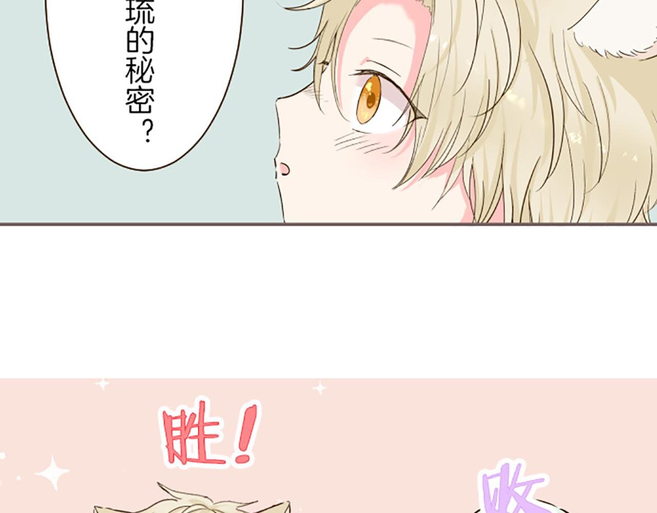 第17话 奇怪的传言