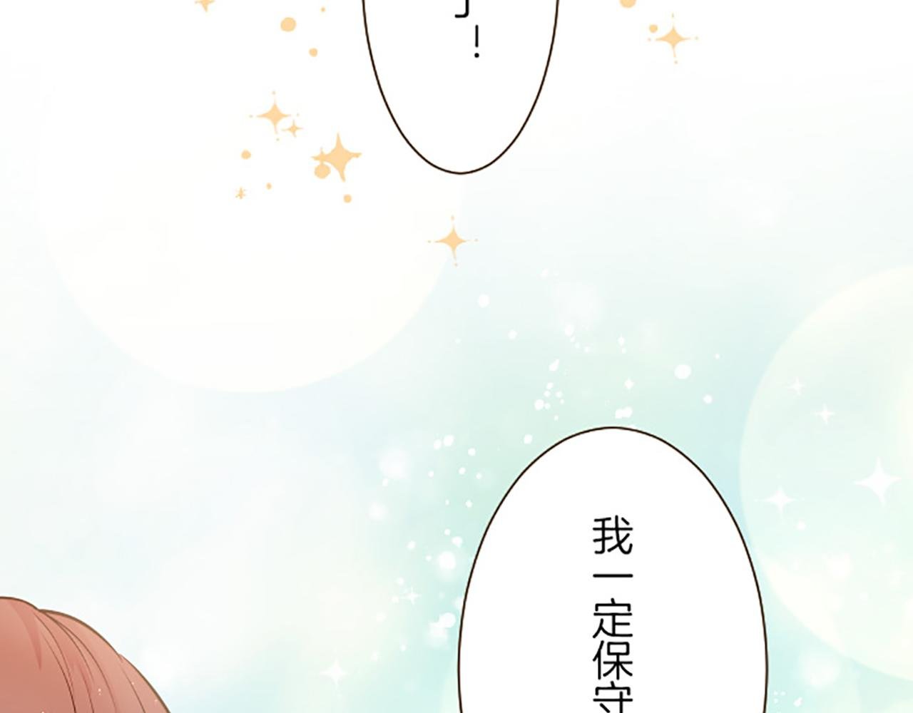 第17话 奇怪的传言