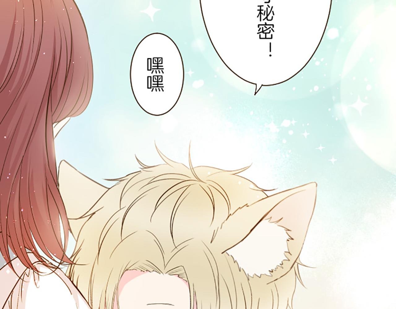 第17话 奇怪的传言
