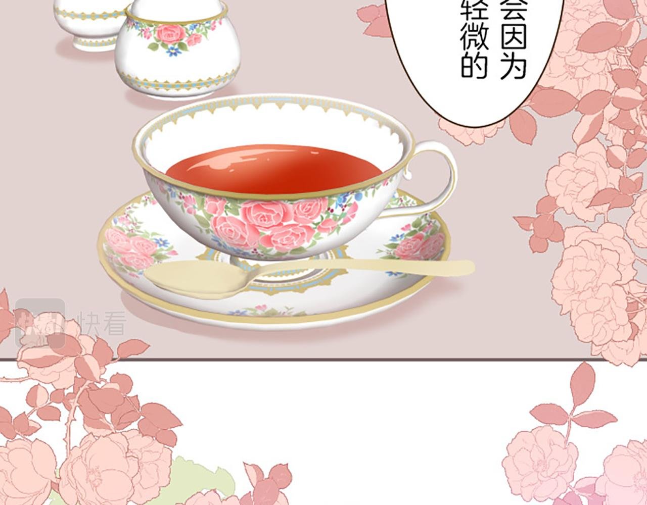 第17话 奇怪的传言