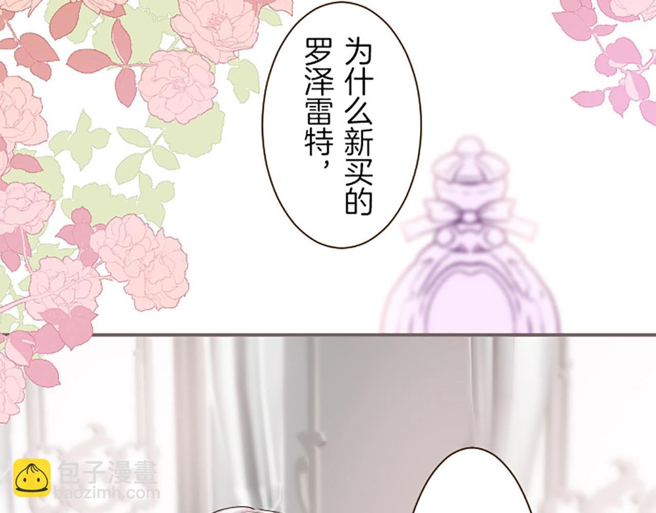 第17话 奇怪的传言