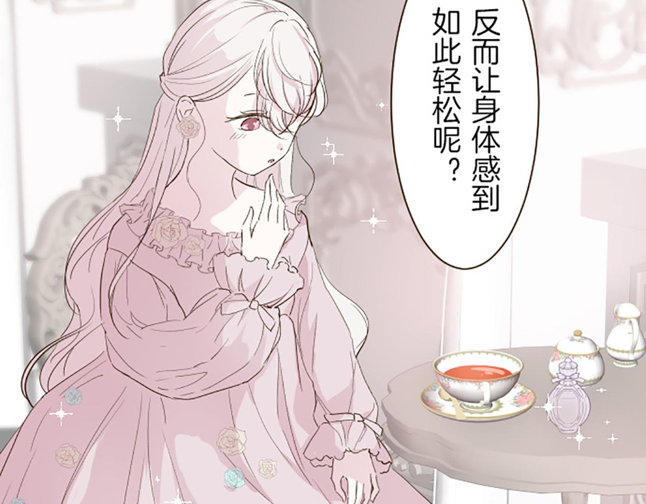第17话 奇怪的传言