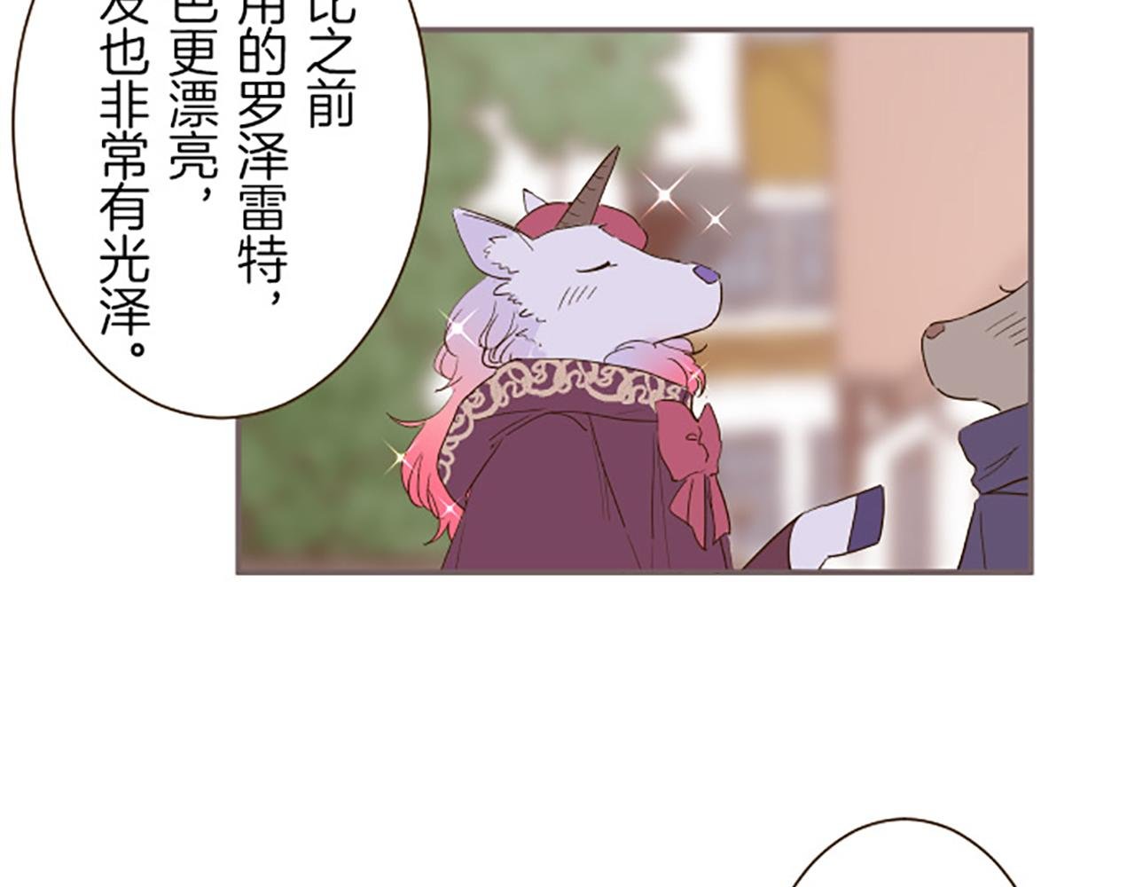 第17话 奇怪的传言
