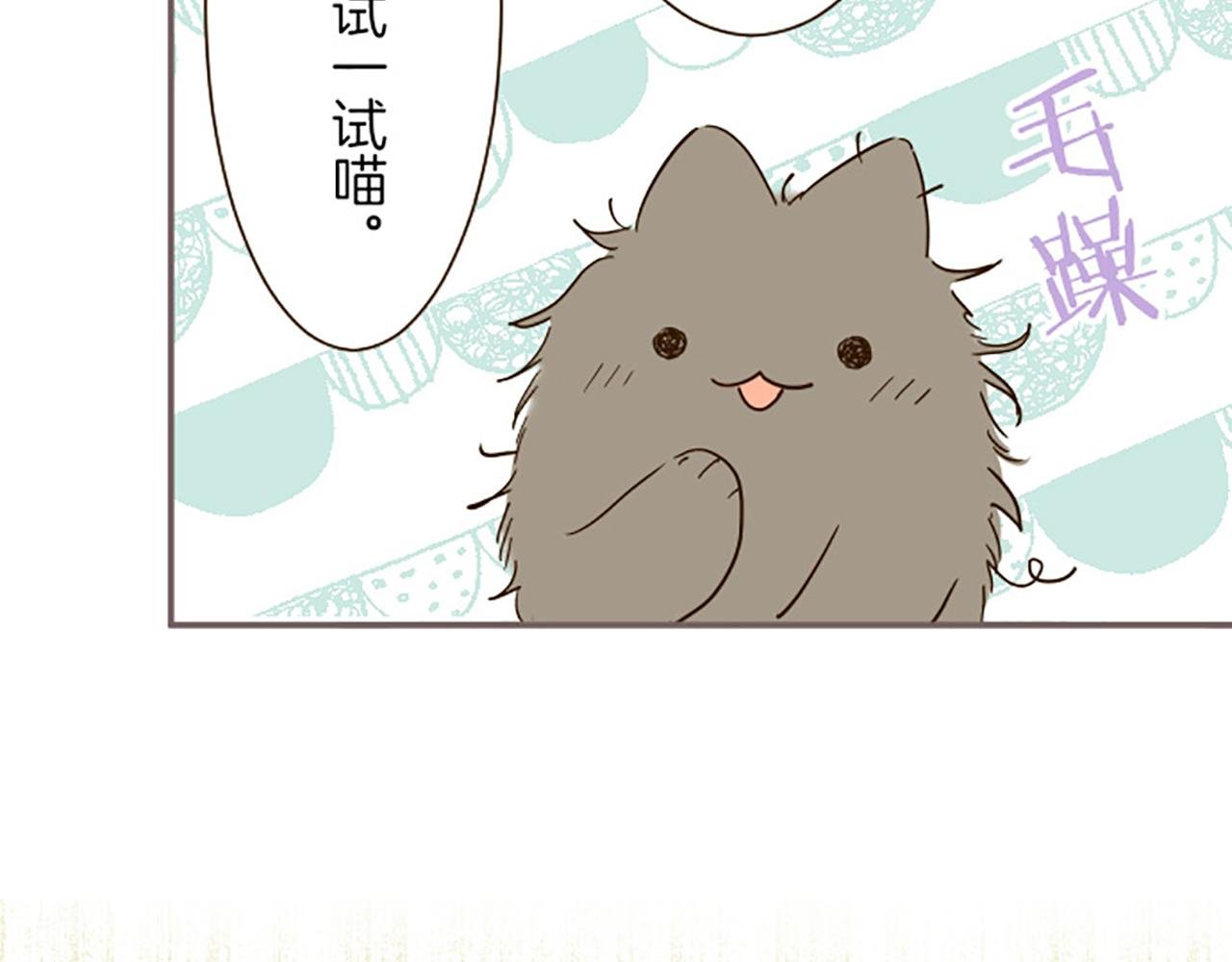 第17话 奇怪的传言
