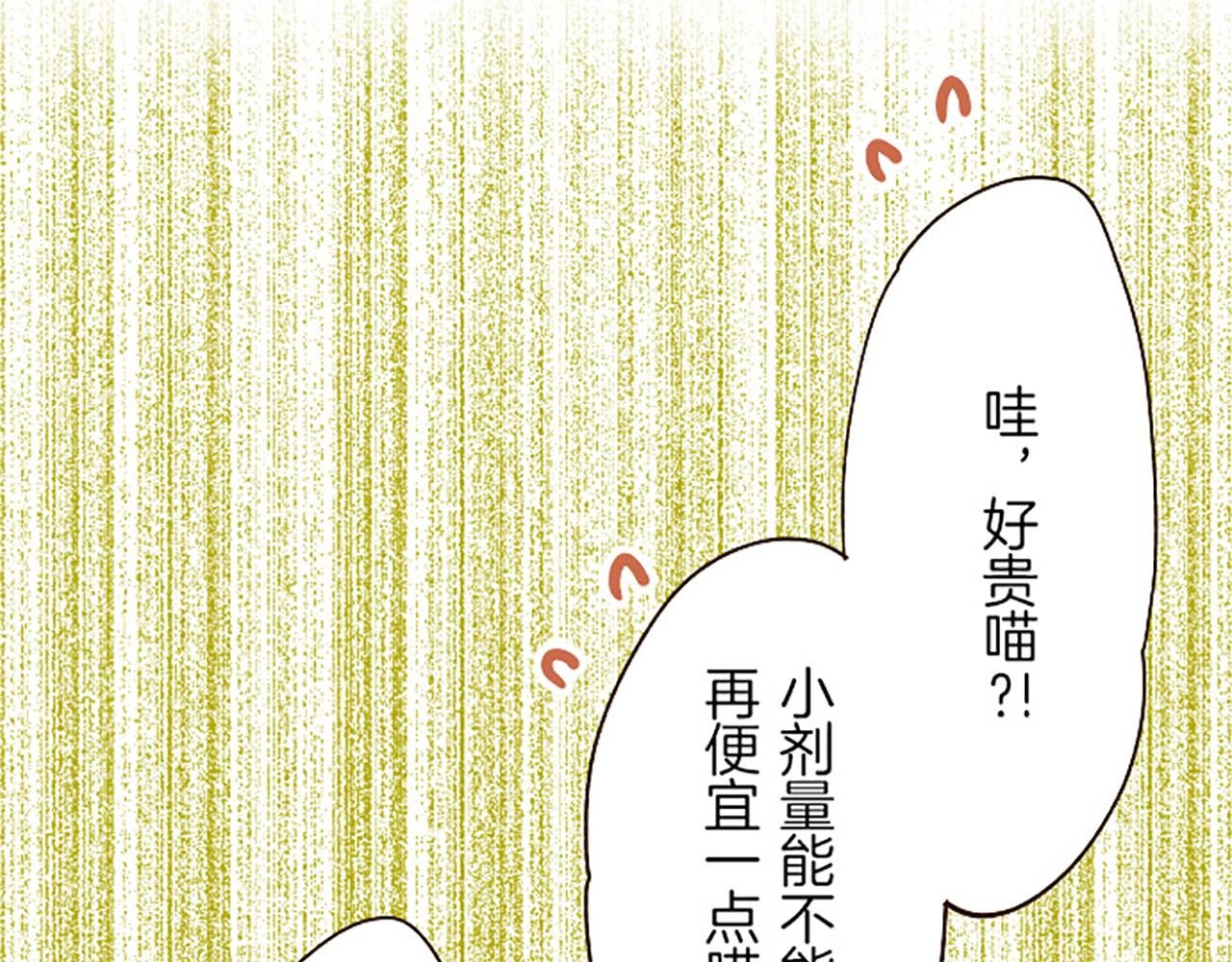 第17话 奇怪的传言