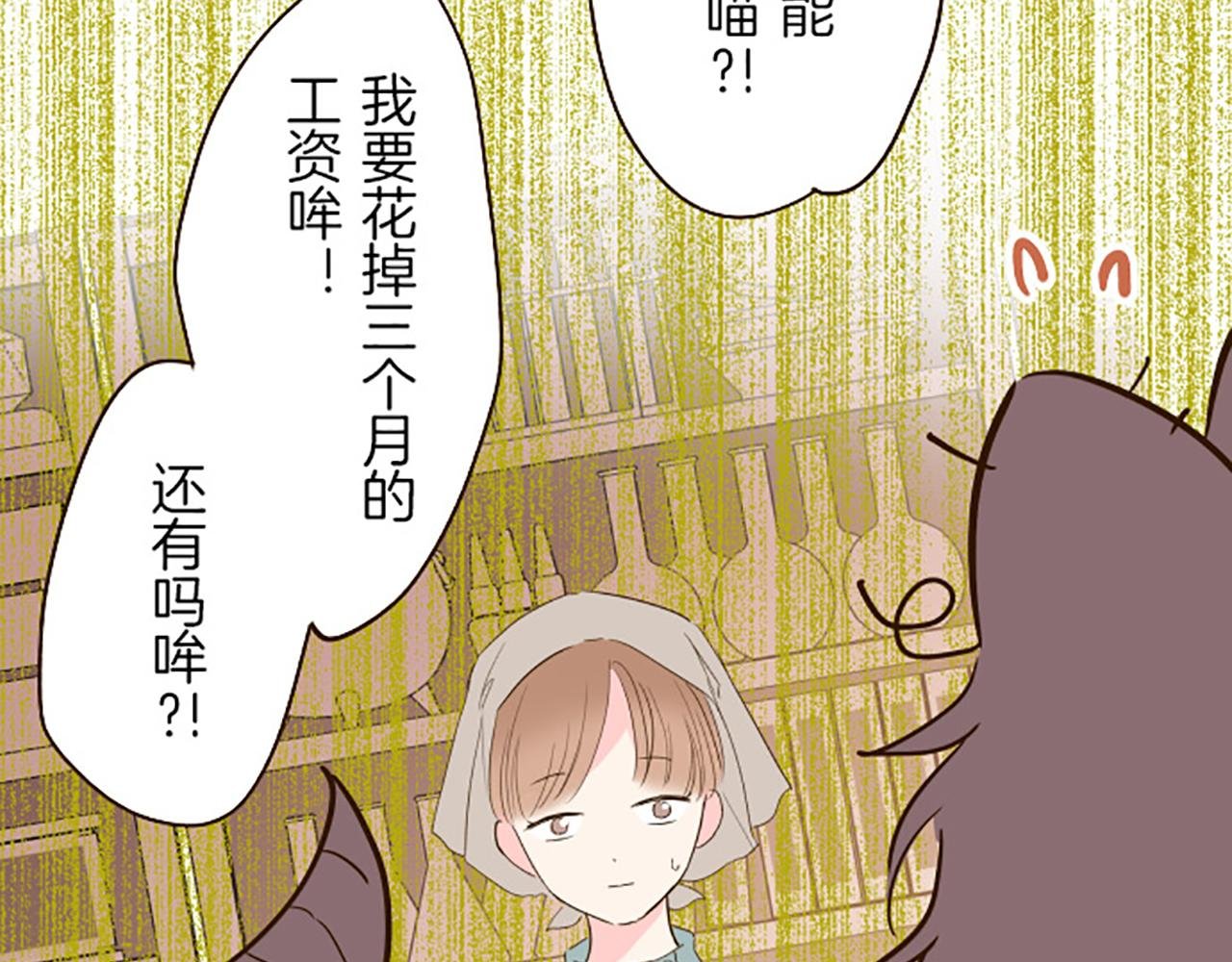 第17话 奇怪的传言