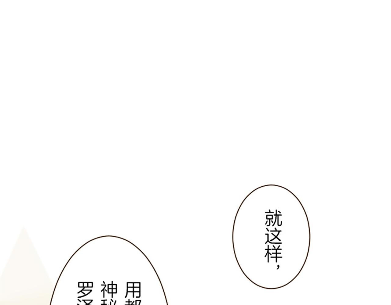 第17话 奇怪的传言