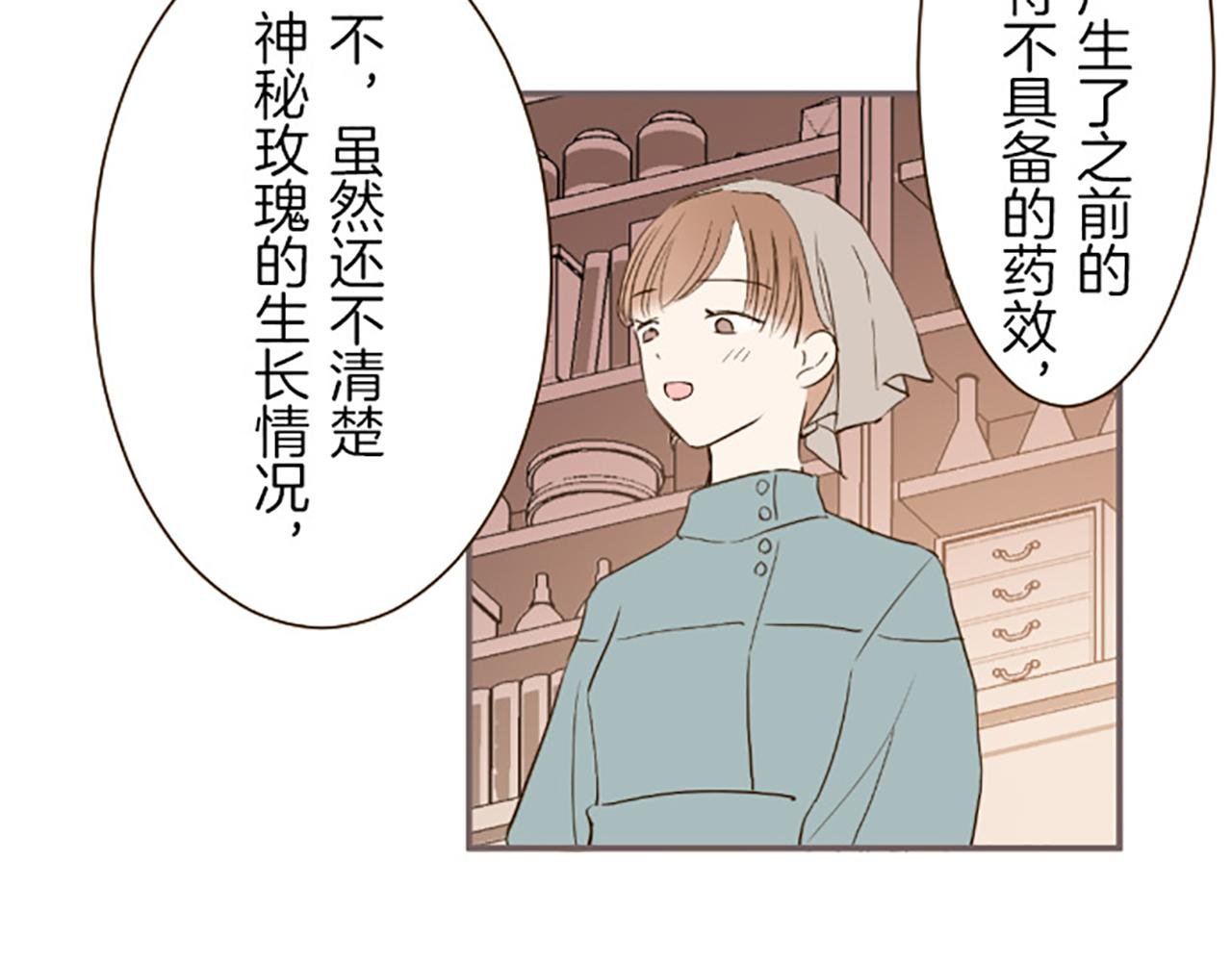 第17话 奇怪的传言