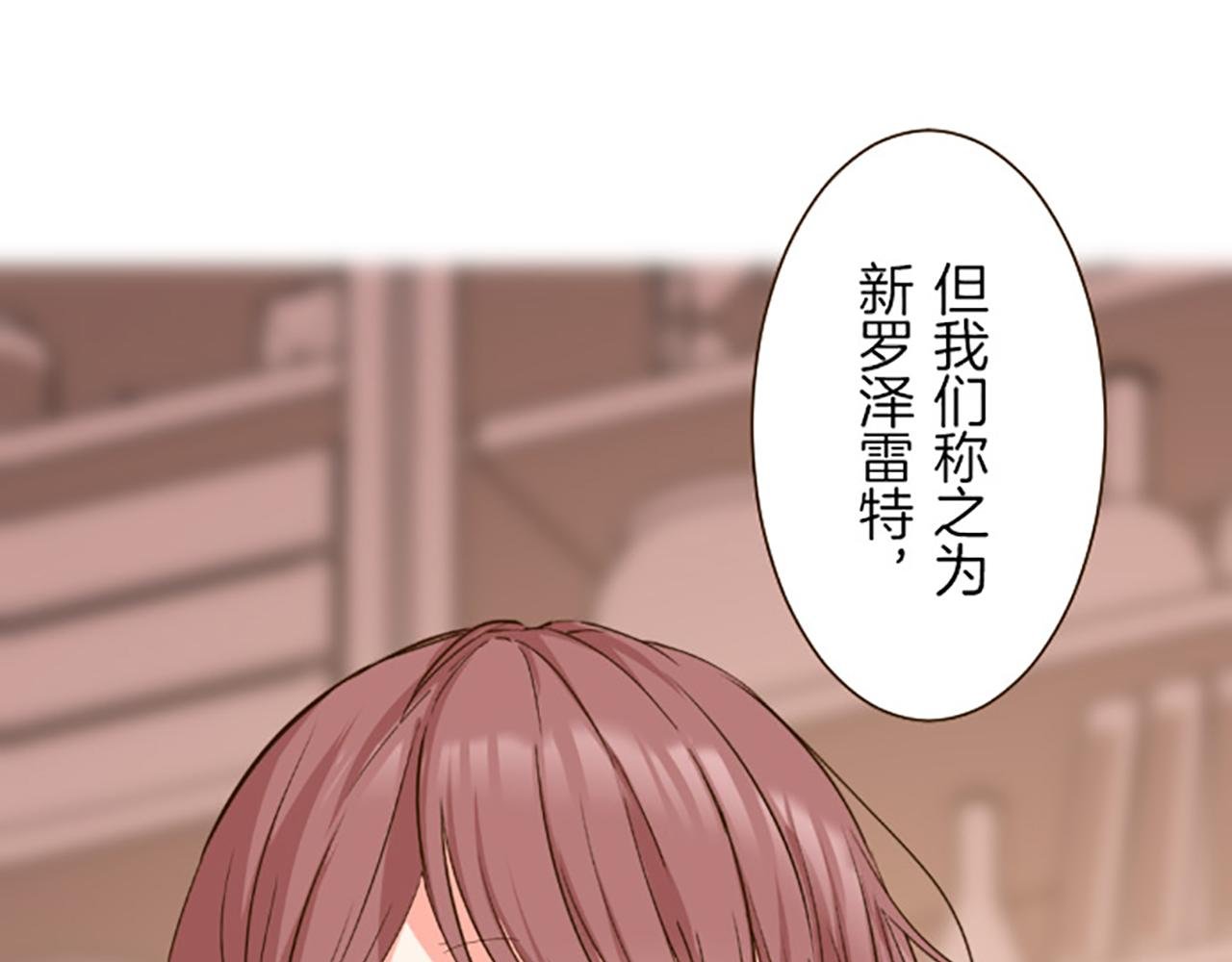 第17话 奇怪的传言