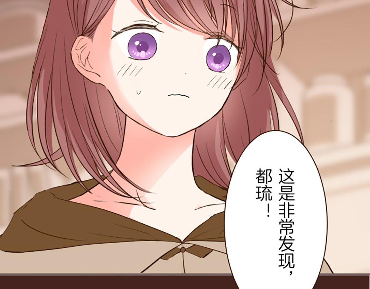 第17话 奇怪的传言
