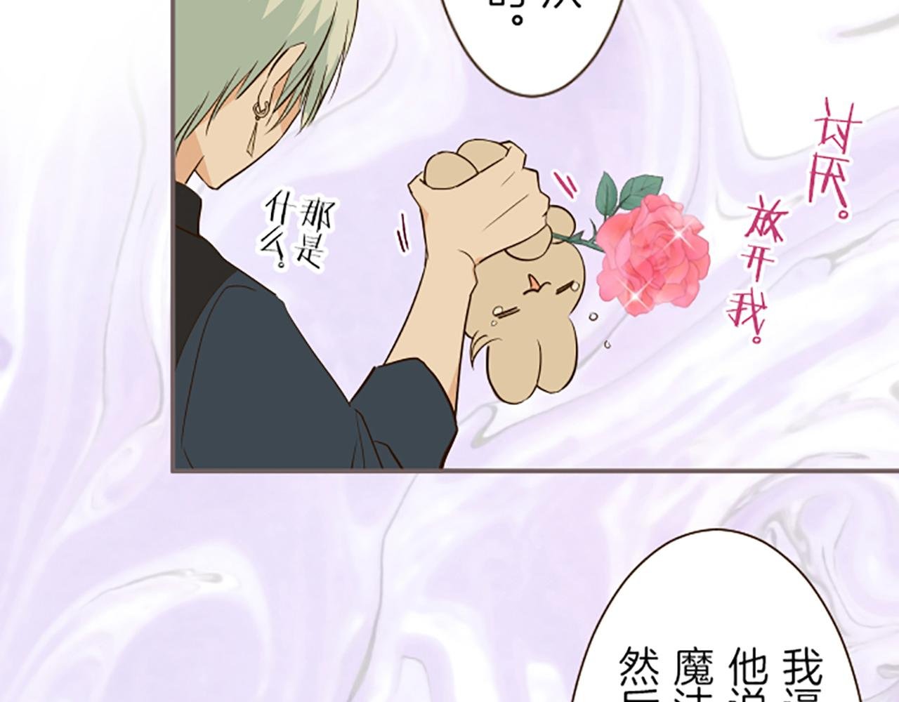 第18话 重获信任