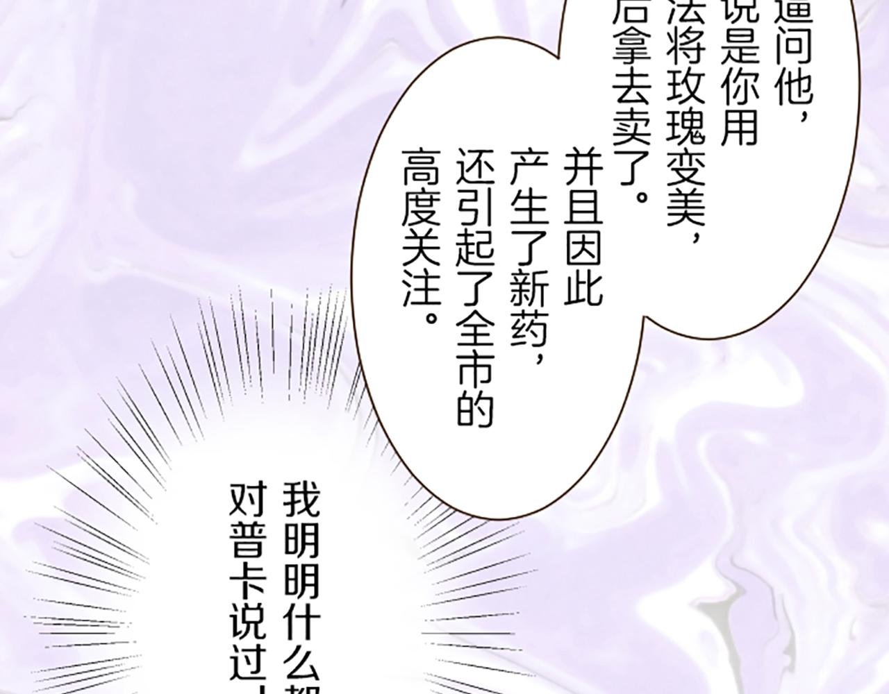 第18话 重获信任