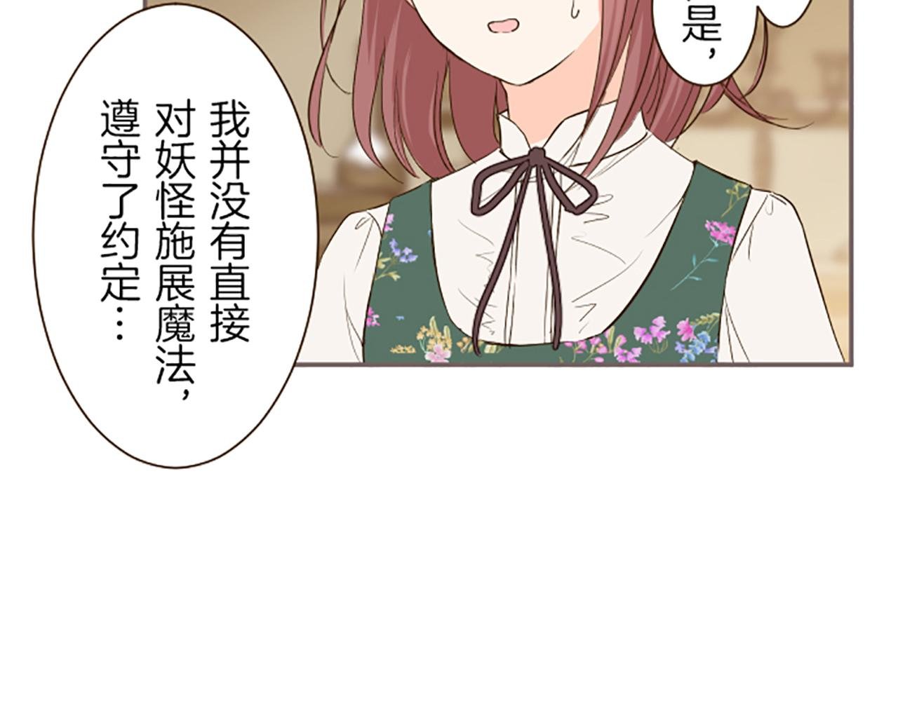 第18话 重获信任