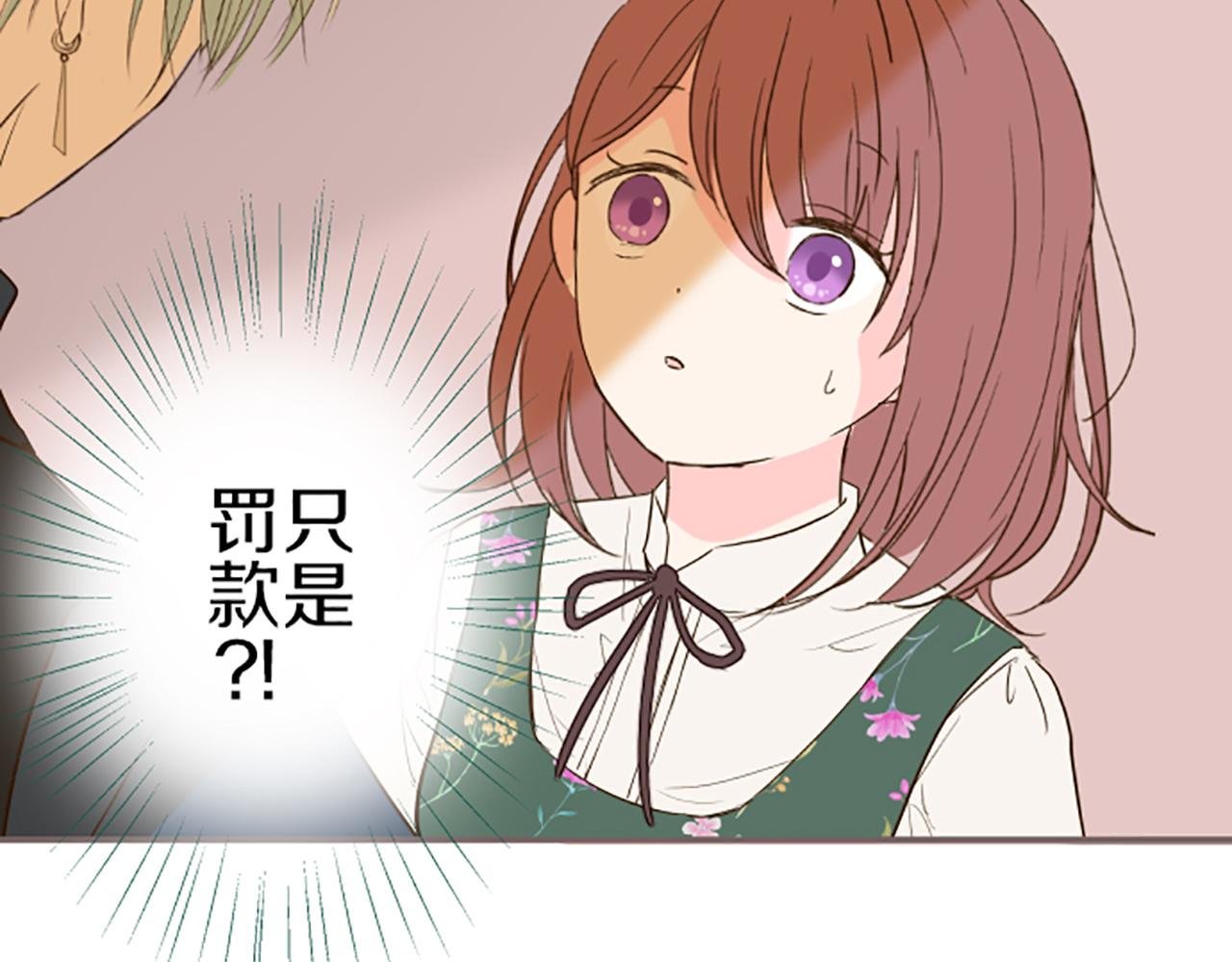 第18话 重获信任