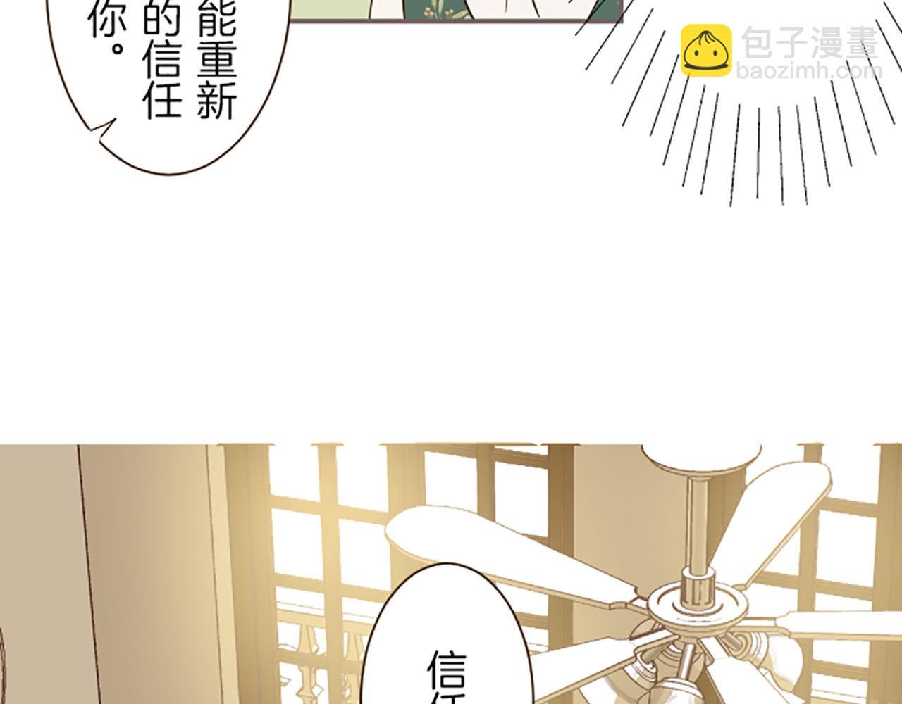 第18话 重获信任