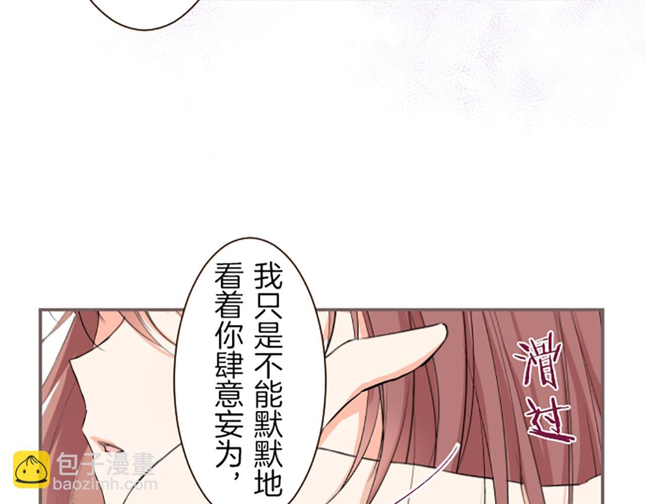 第18话 重获信任