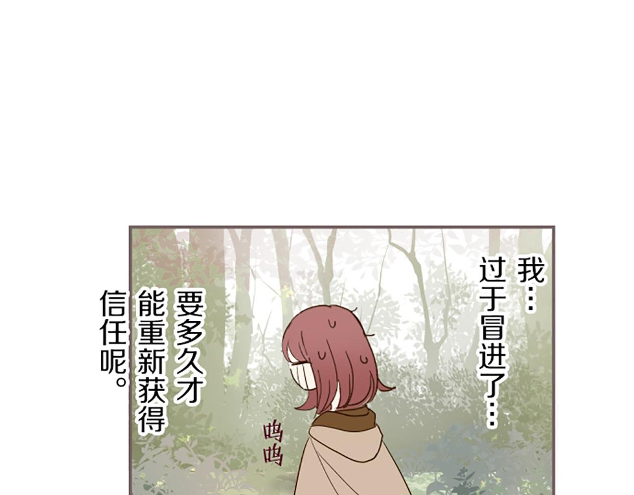 第18话 重获信任
