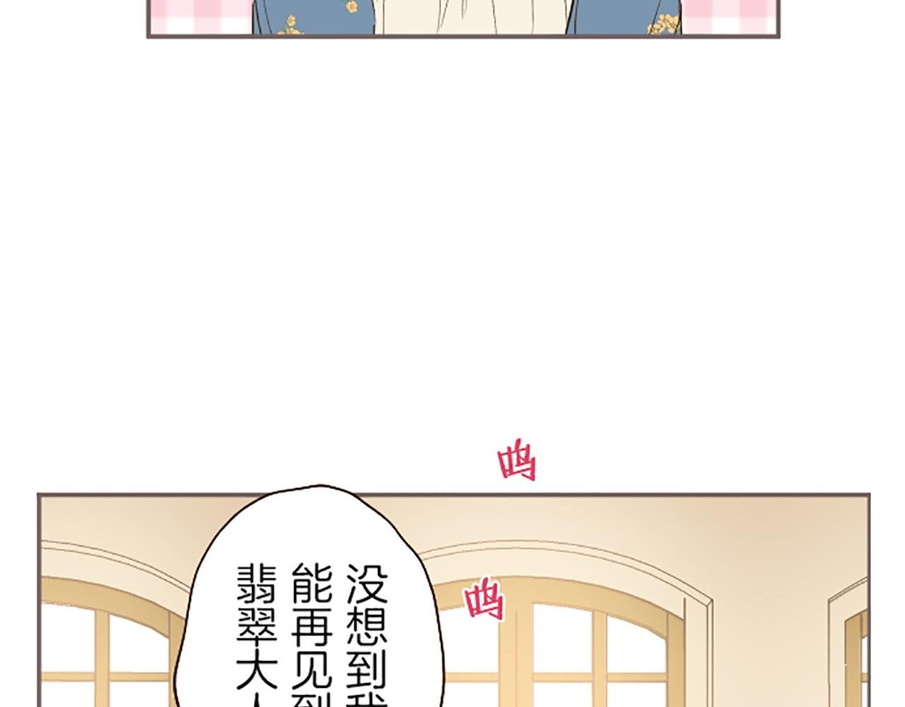第19话 宫廷骑士