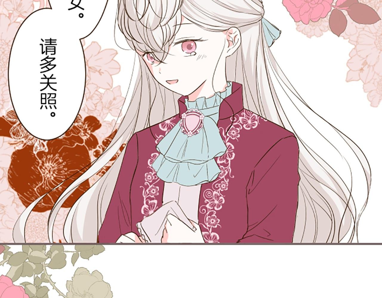 第19话 宫廷骑士