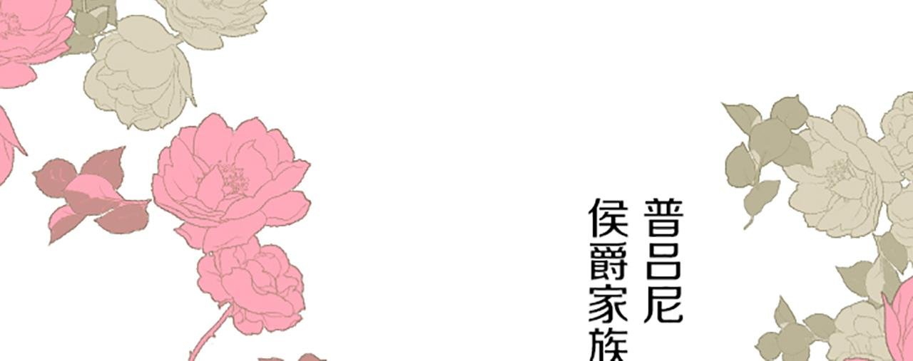 第19话 宫廷骑士