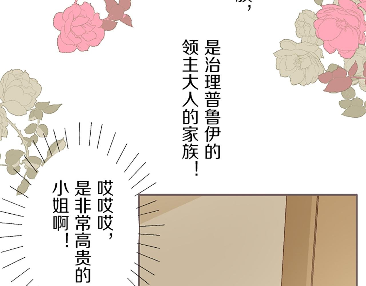 第19话 宫廷骑士