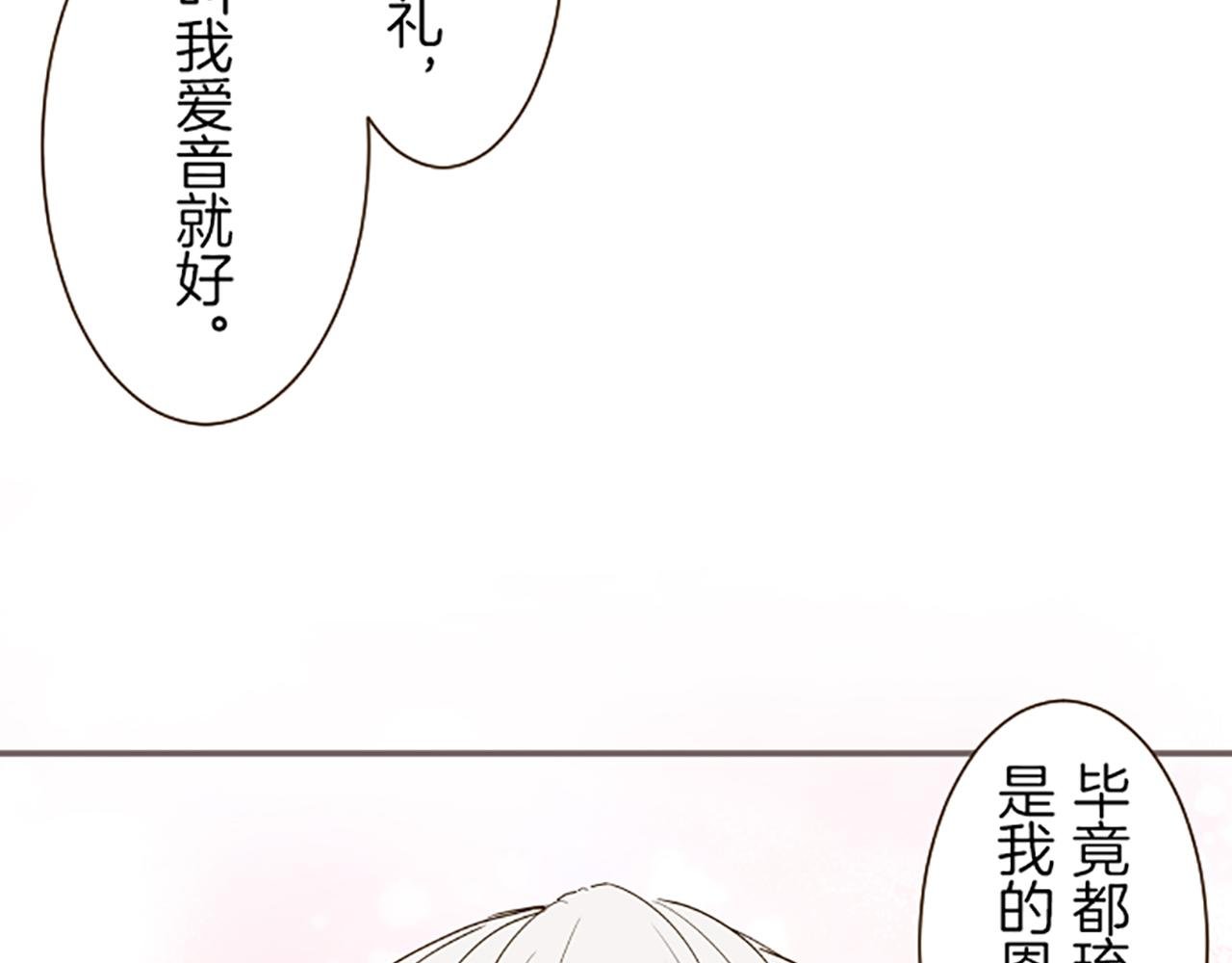 第19话 宫廷骑士