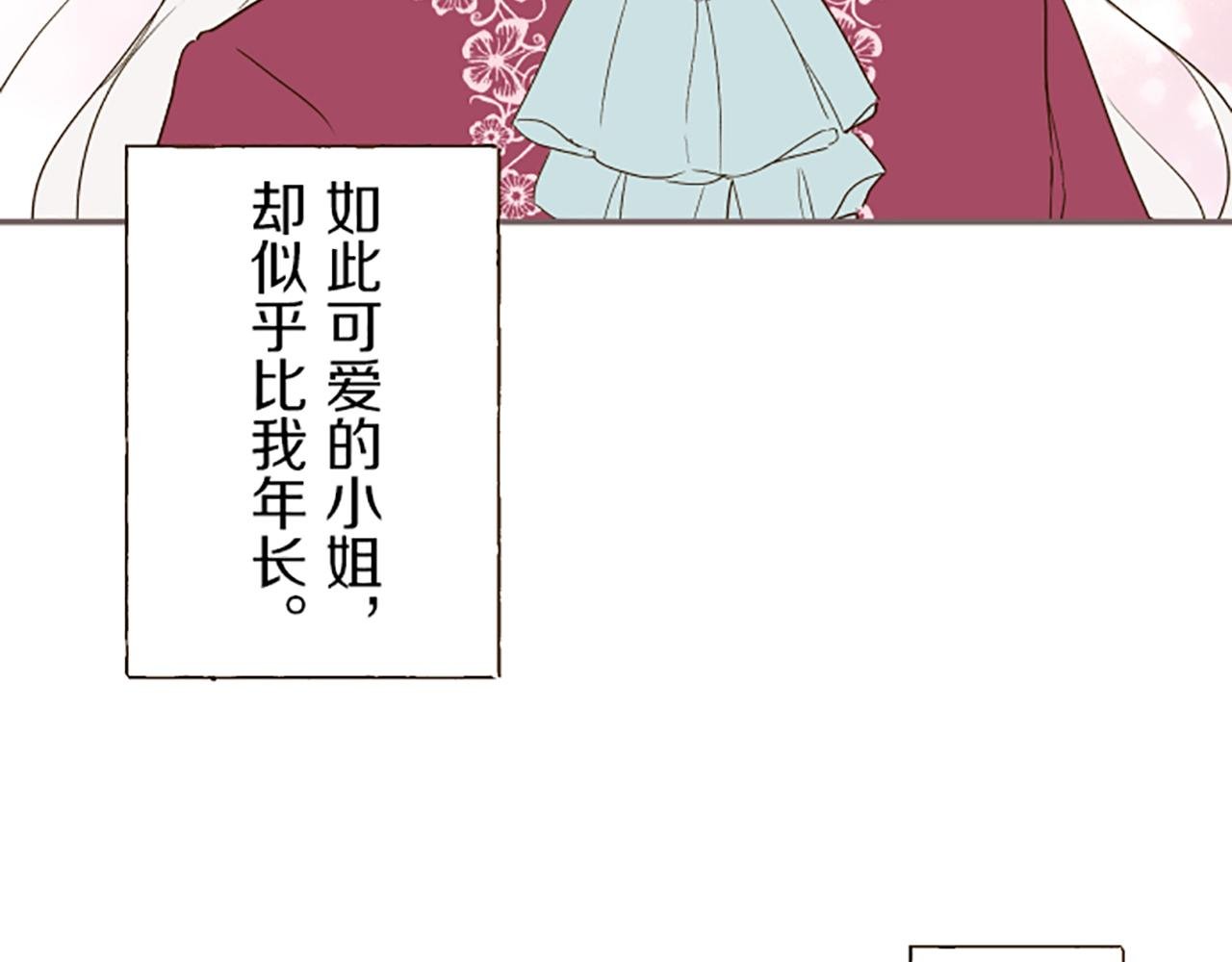第19话 宫廷骑士