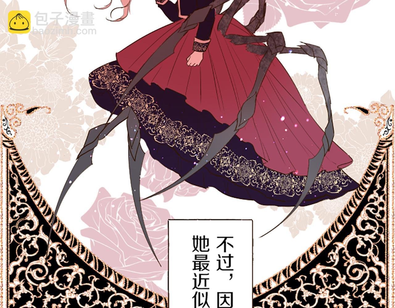 第19话 宫廷骑士