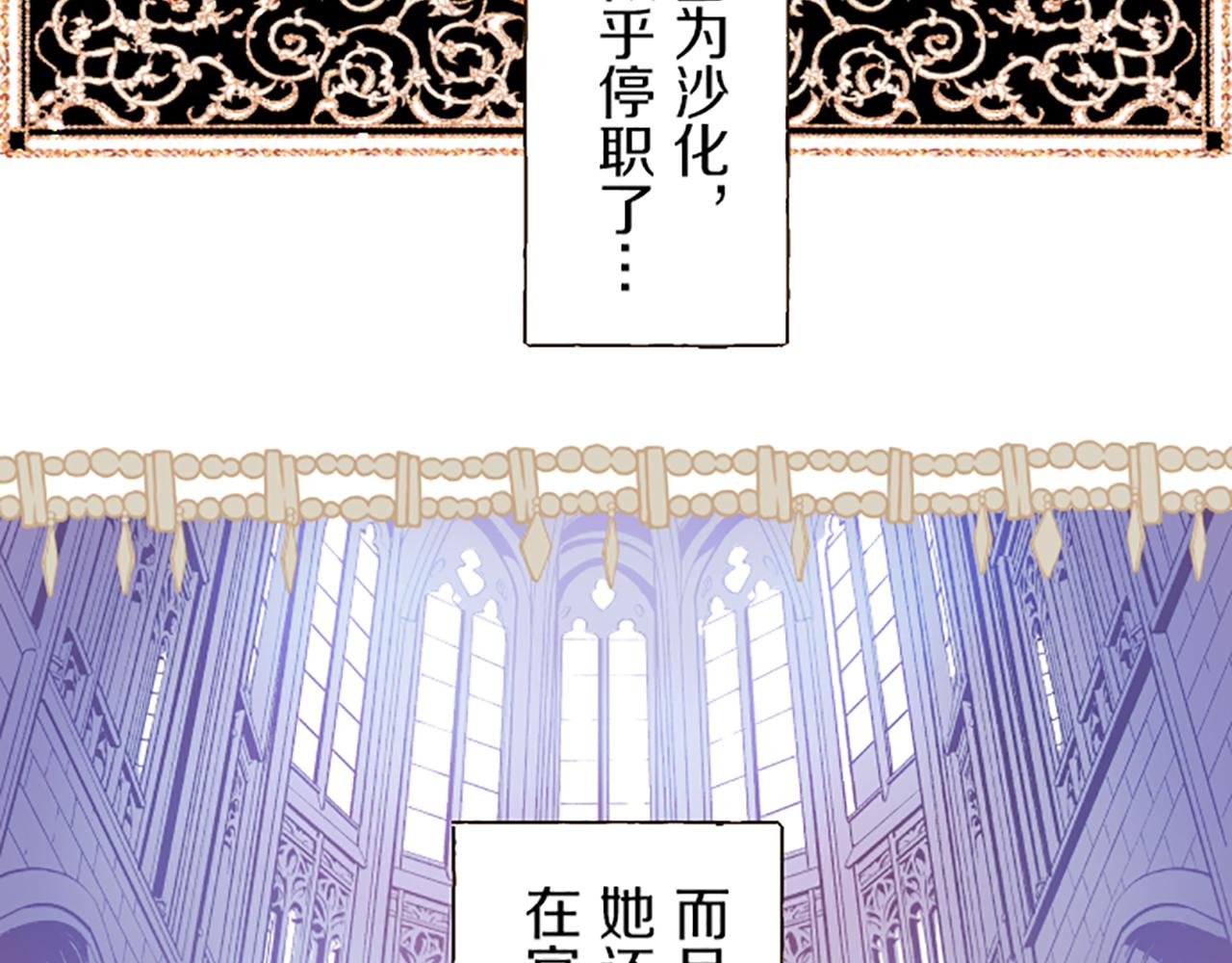 第19话 宫廷骑士