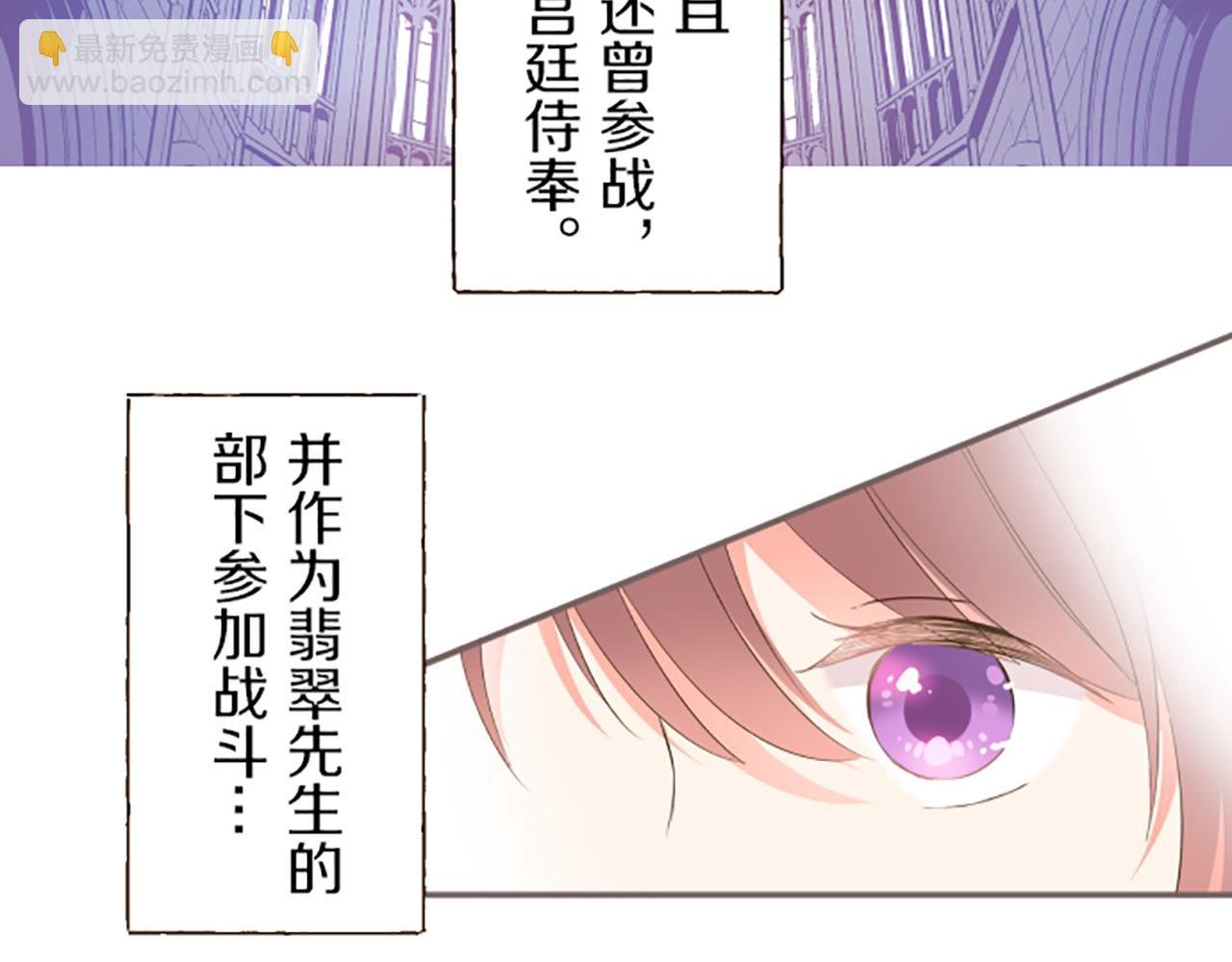 第19话 宫廷骑士
