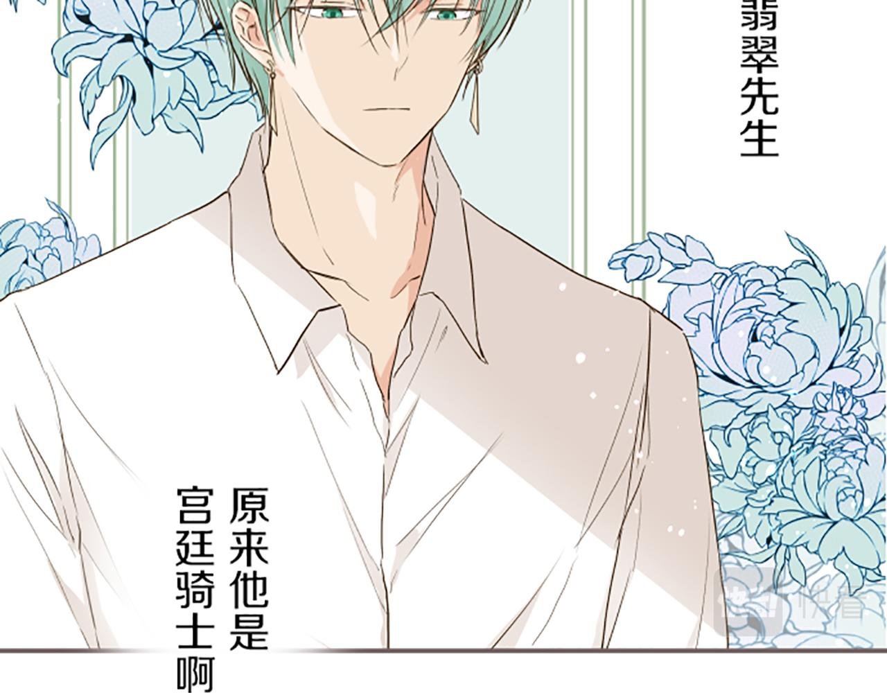 第19话 宫廷骑士
