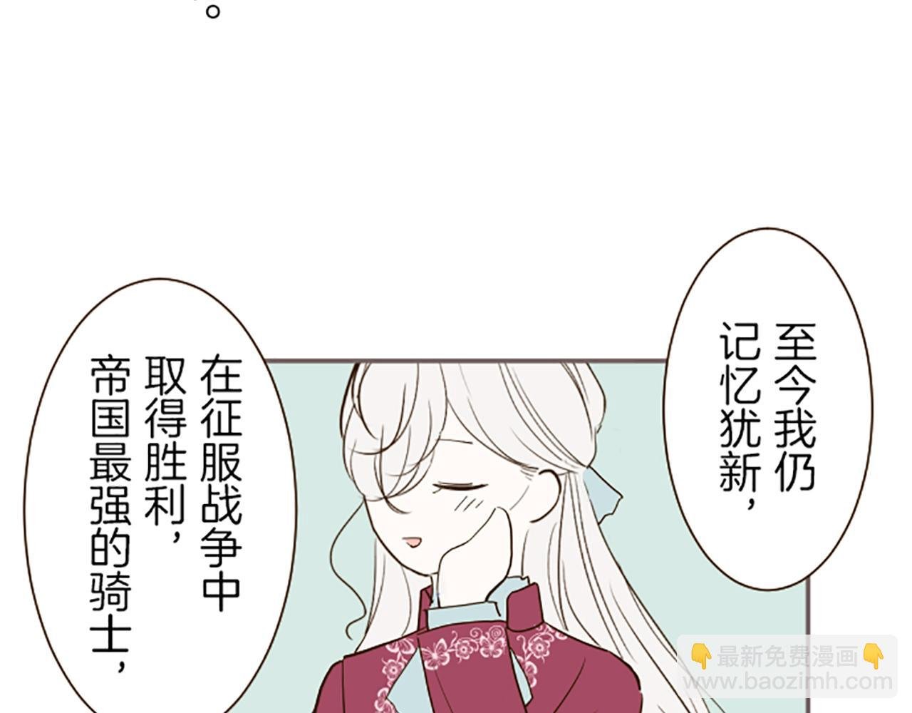 第19话 宫廷骑士