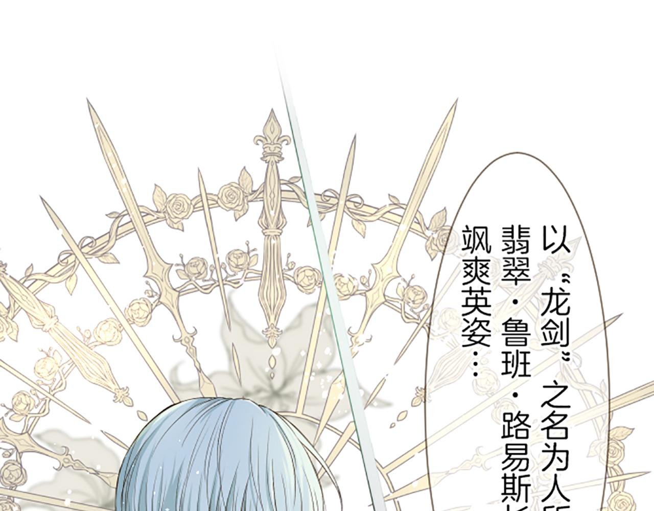 第19话 宫廷骑士