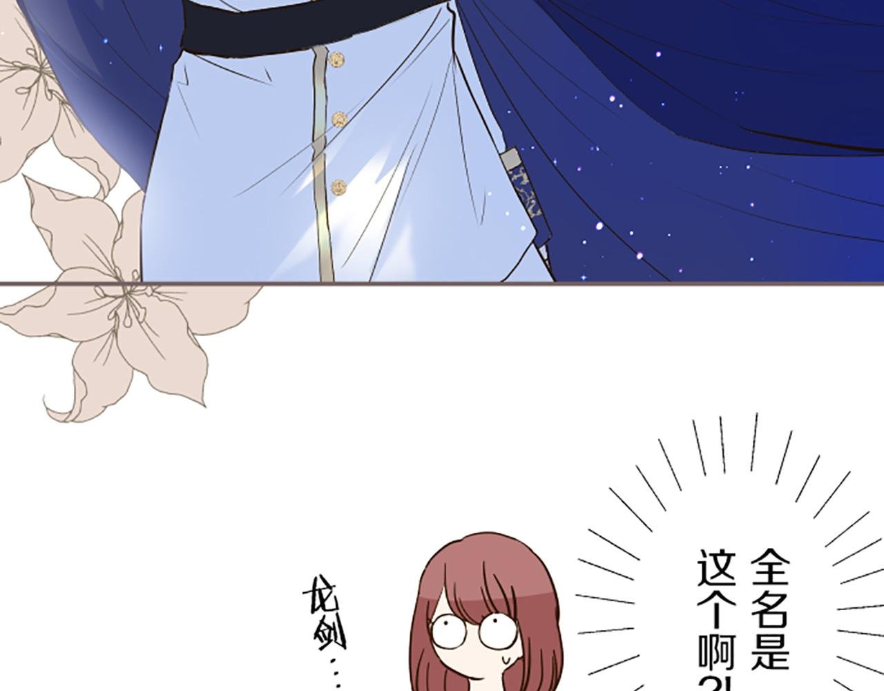 第19话 宫廷骑士
