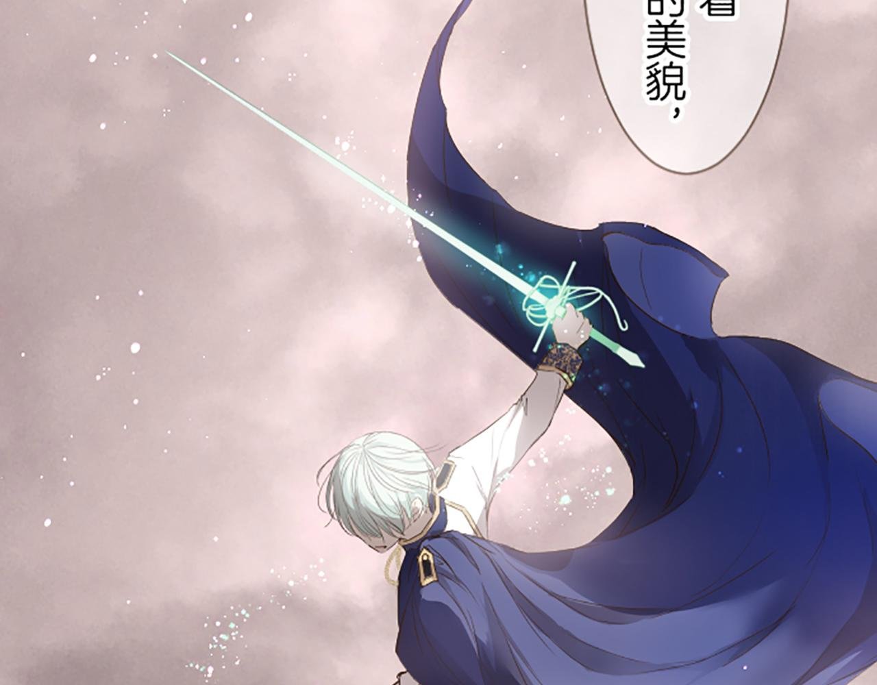 第19话 宫廷骑士