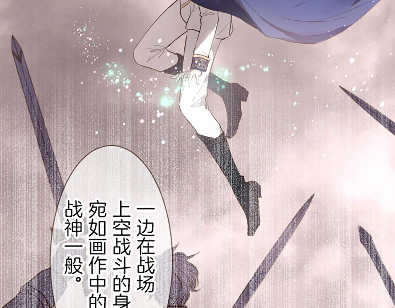 第19话 宫廷骑士