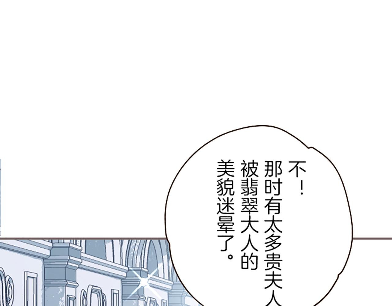 第19话 宫廷骑士