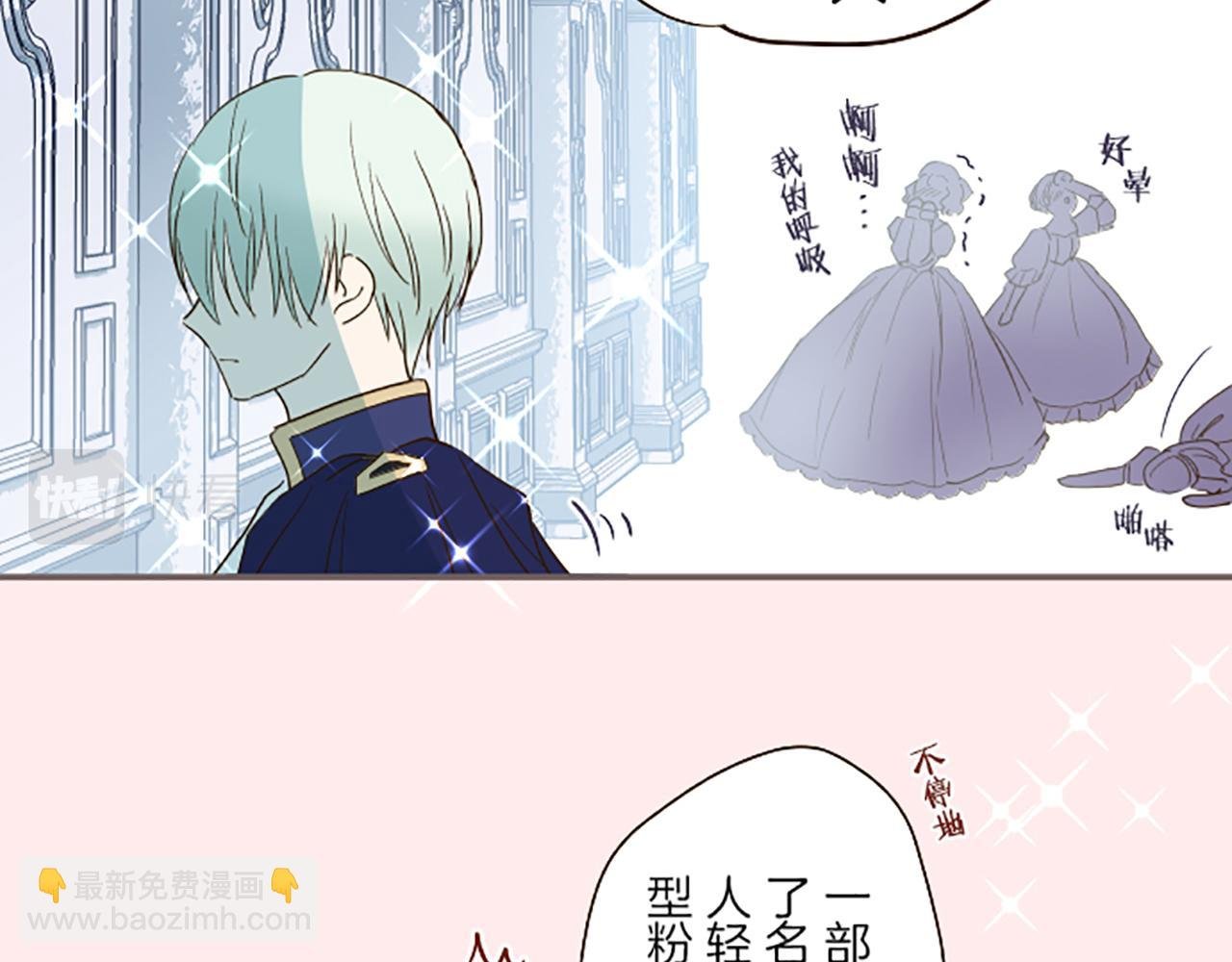 第19话 宫廷骑士