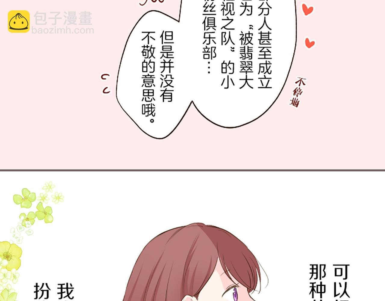 第19话 宫廷骑士