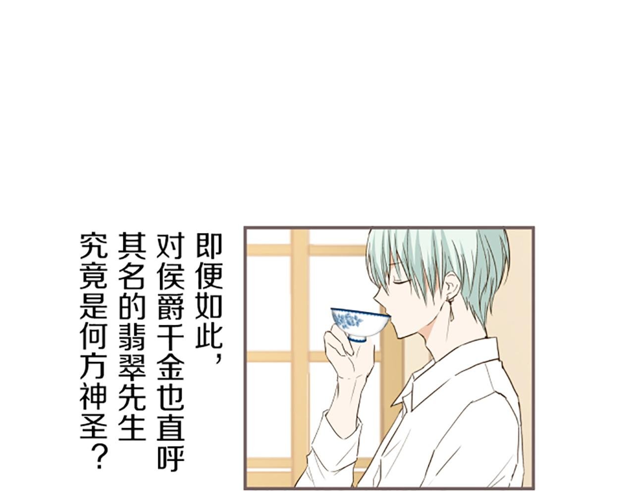 第19话 宫廷骑士