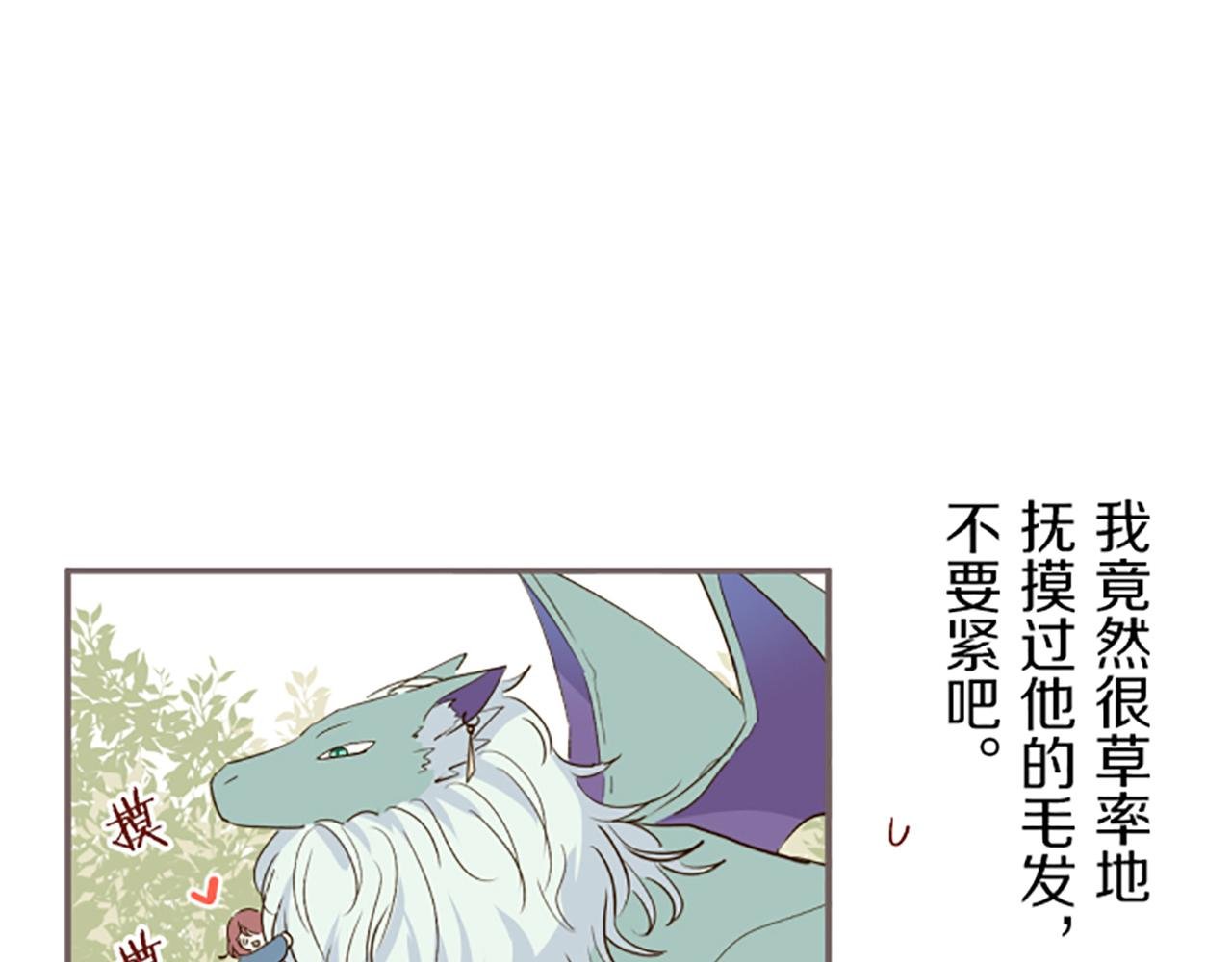 第19话 宫廷骑士