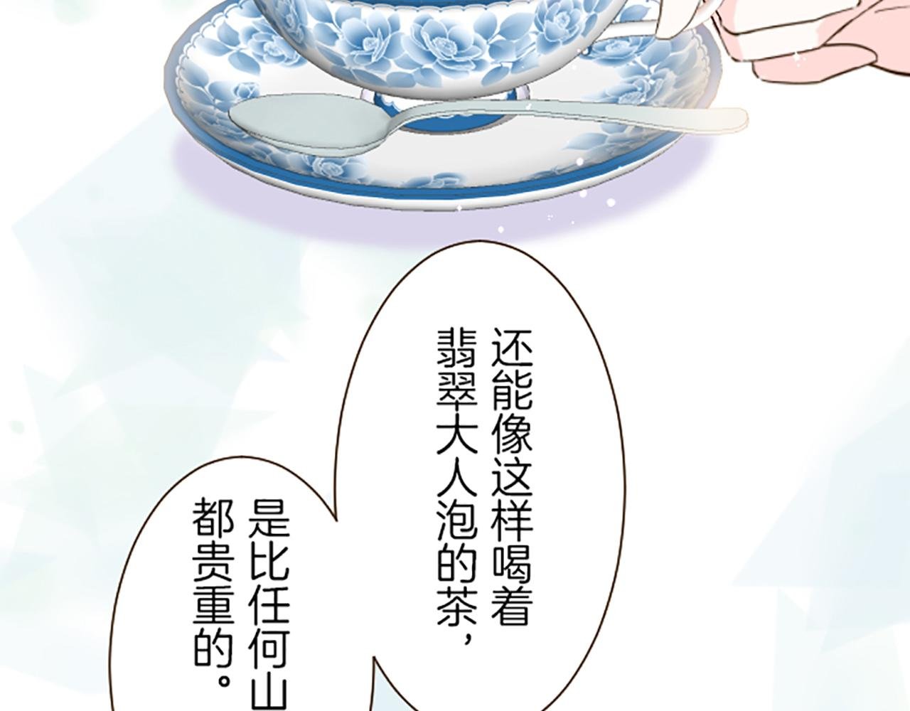 第19话 宫廷骑士
