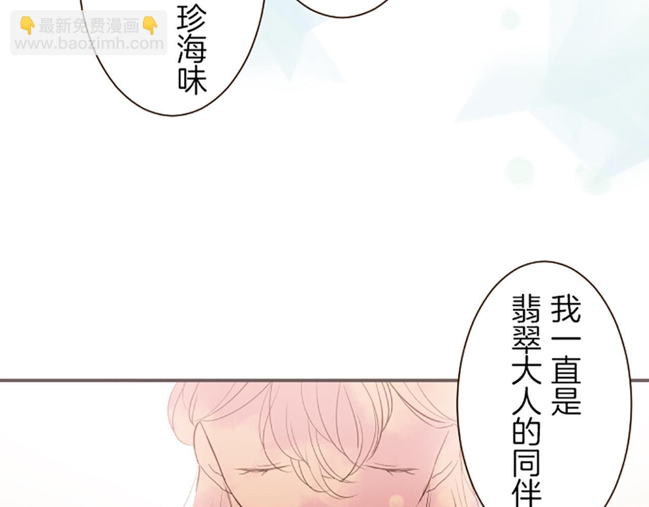 第19话 宫廷骑士