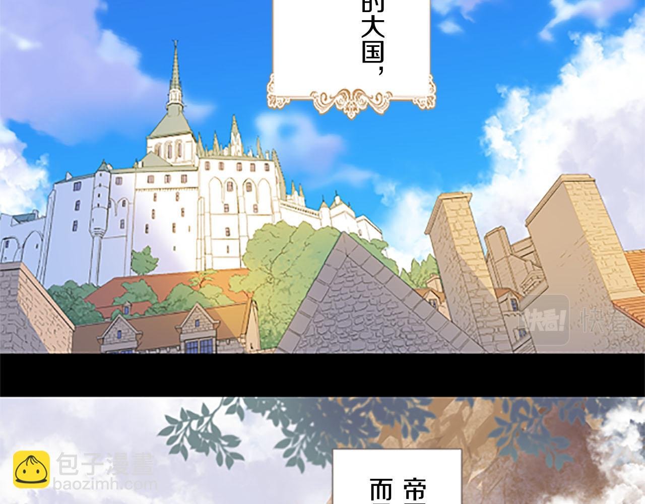 第2话 恶龙先生