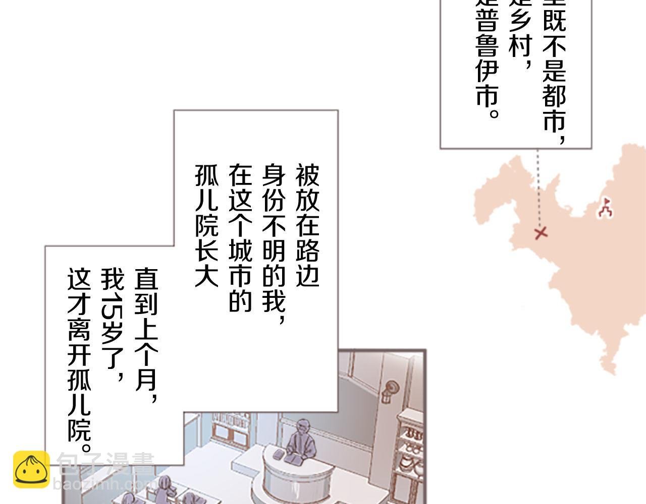 第2话 恶龙先生