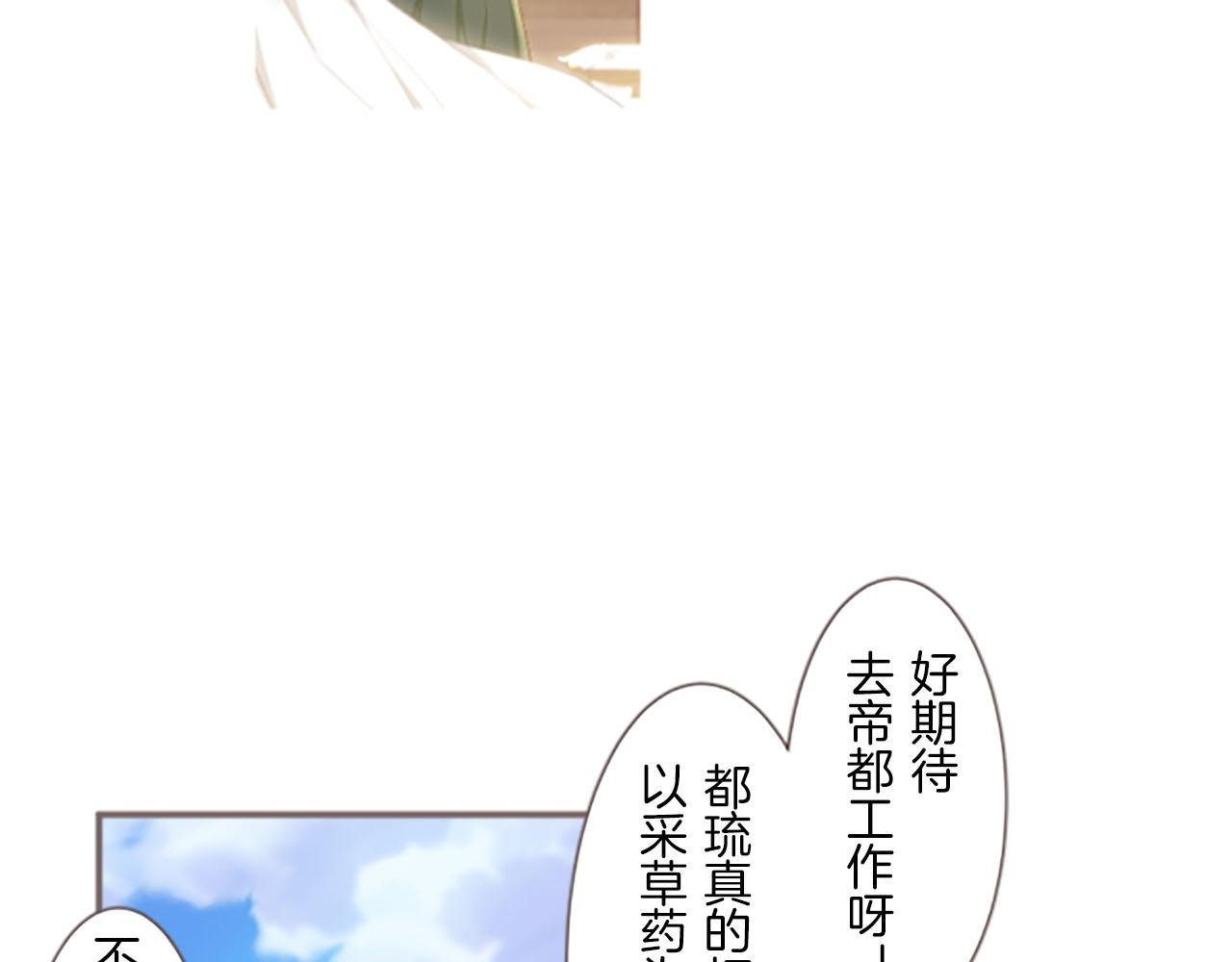 第2话 恶龙先生