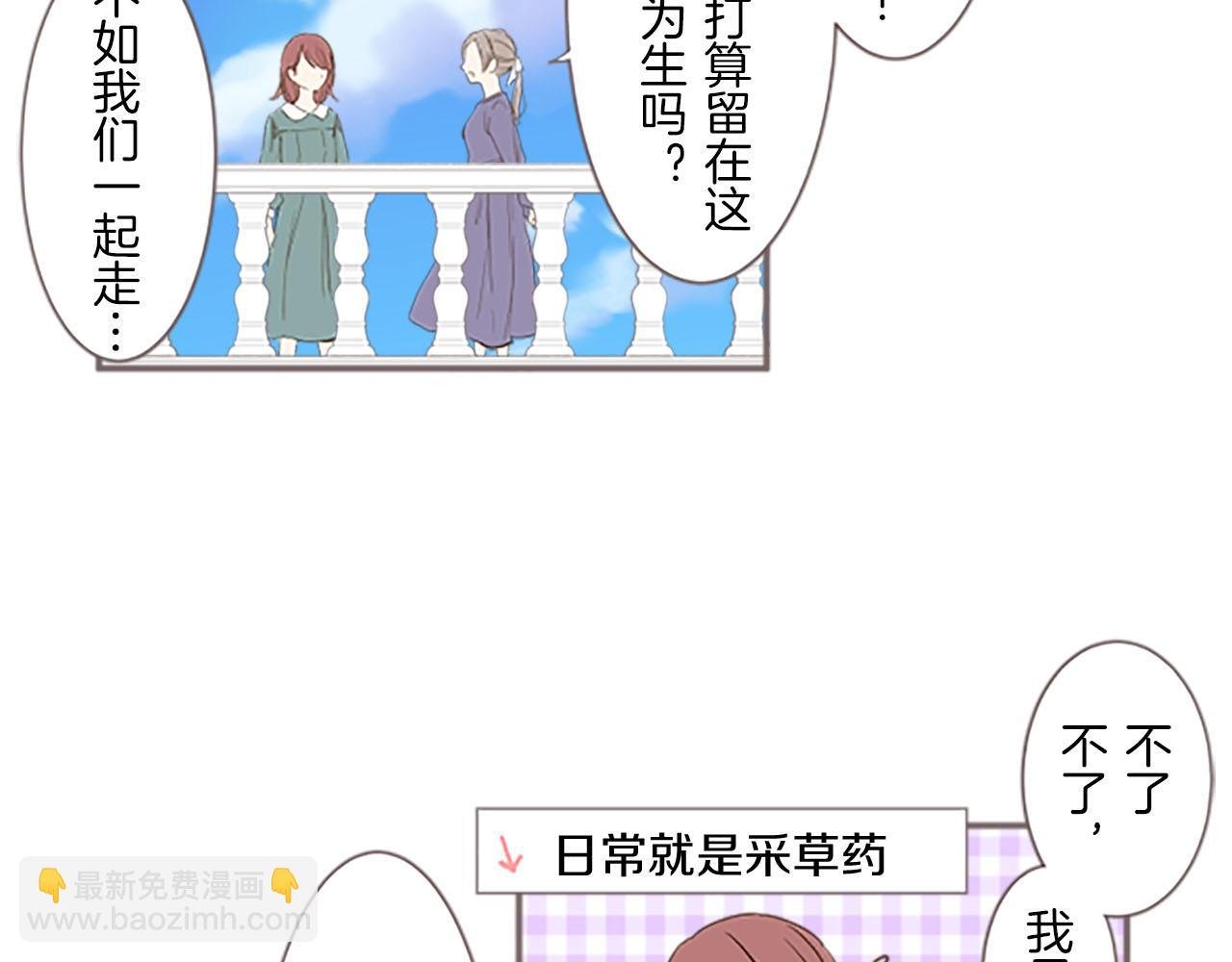 第2话 恶龙先生